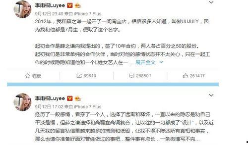 重庆娱乐圈吃瓜事件